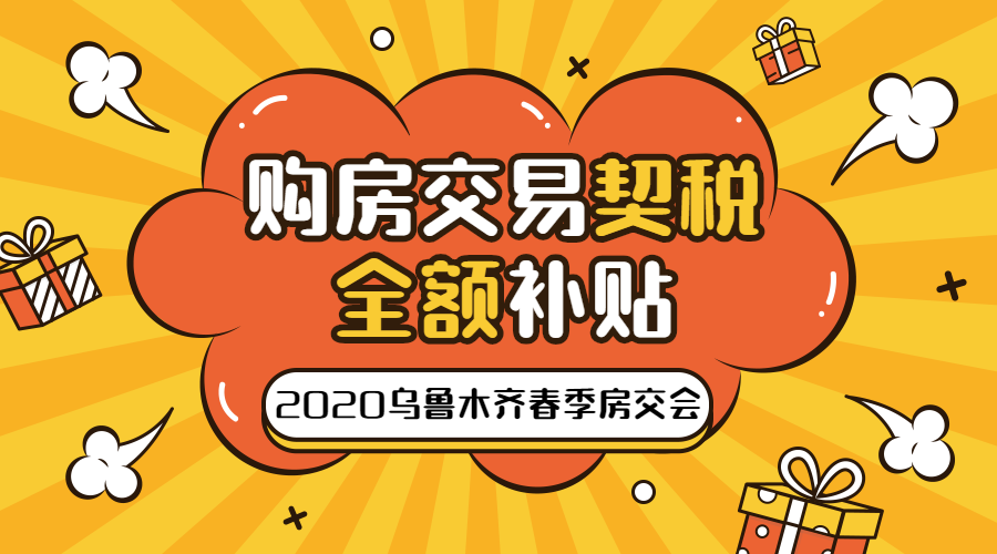 21年契税政策_2024年房屋契税新政策_契税2021年新规144