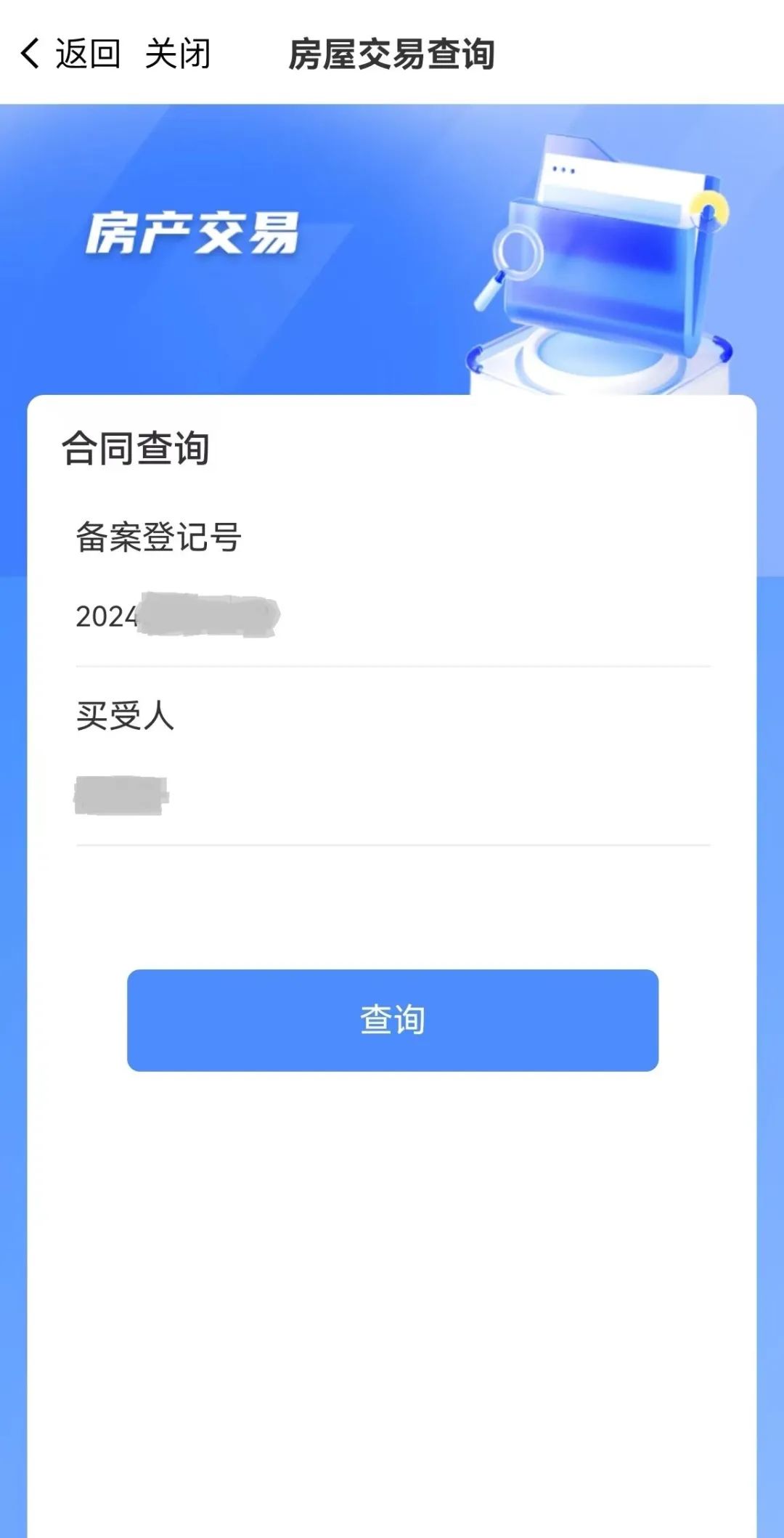 房地产信息管理系统_房地产信息发布平台_房地产信息