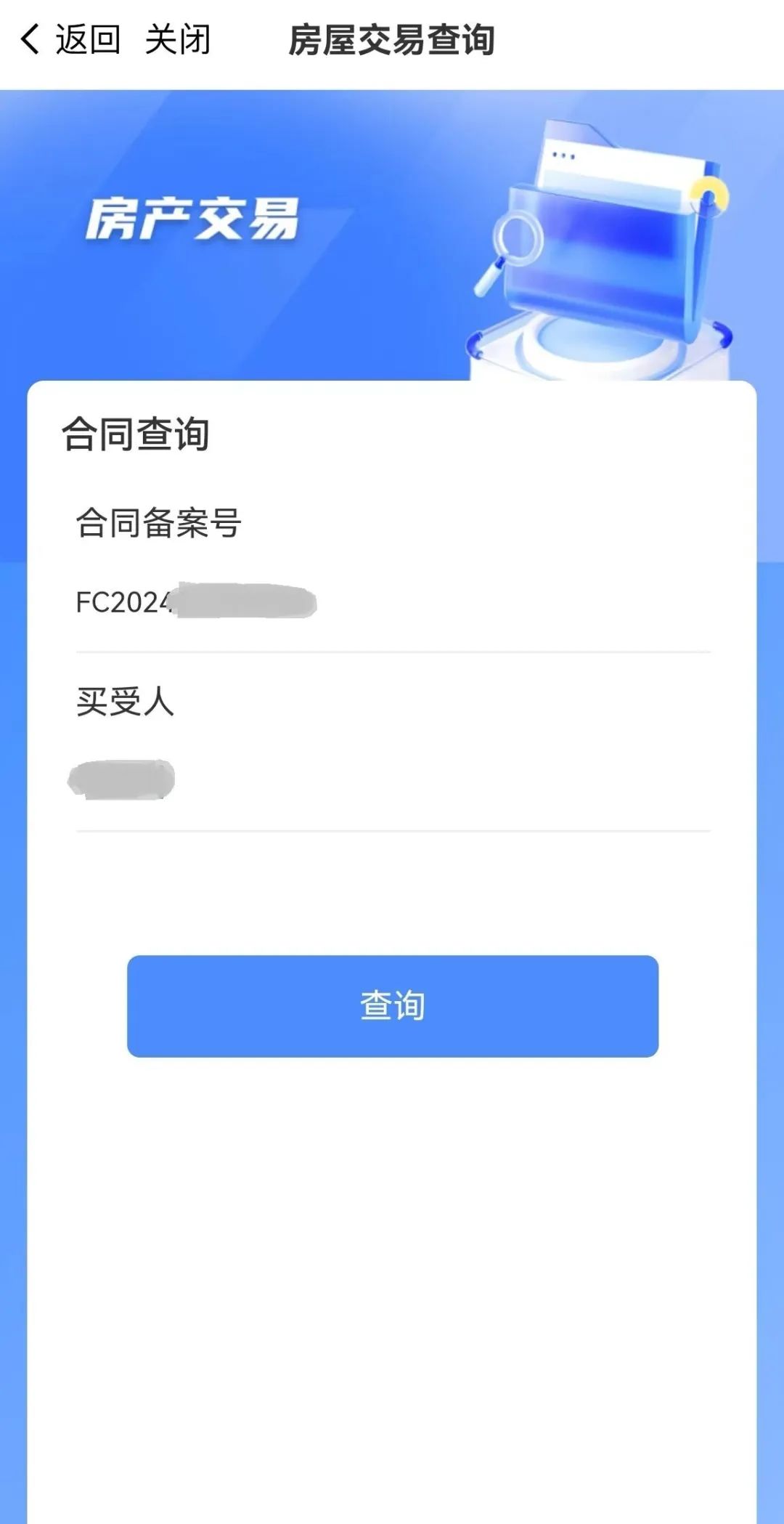 房地产信息发布平台_房地产信息管理系统_房地产信息