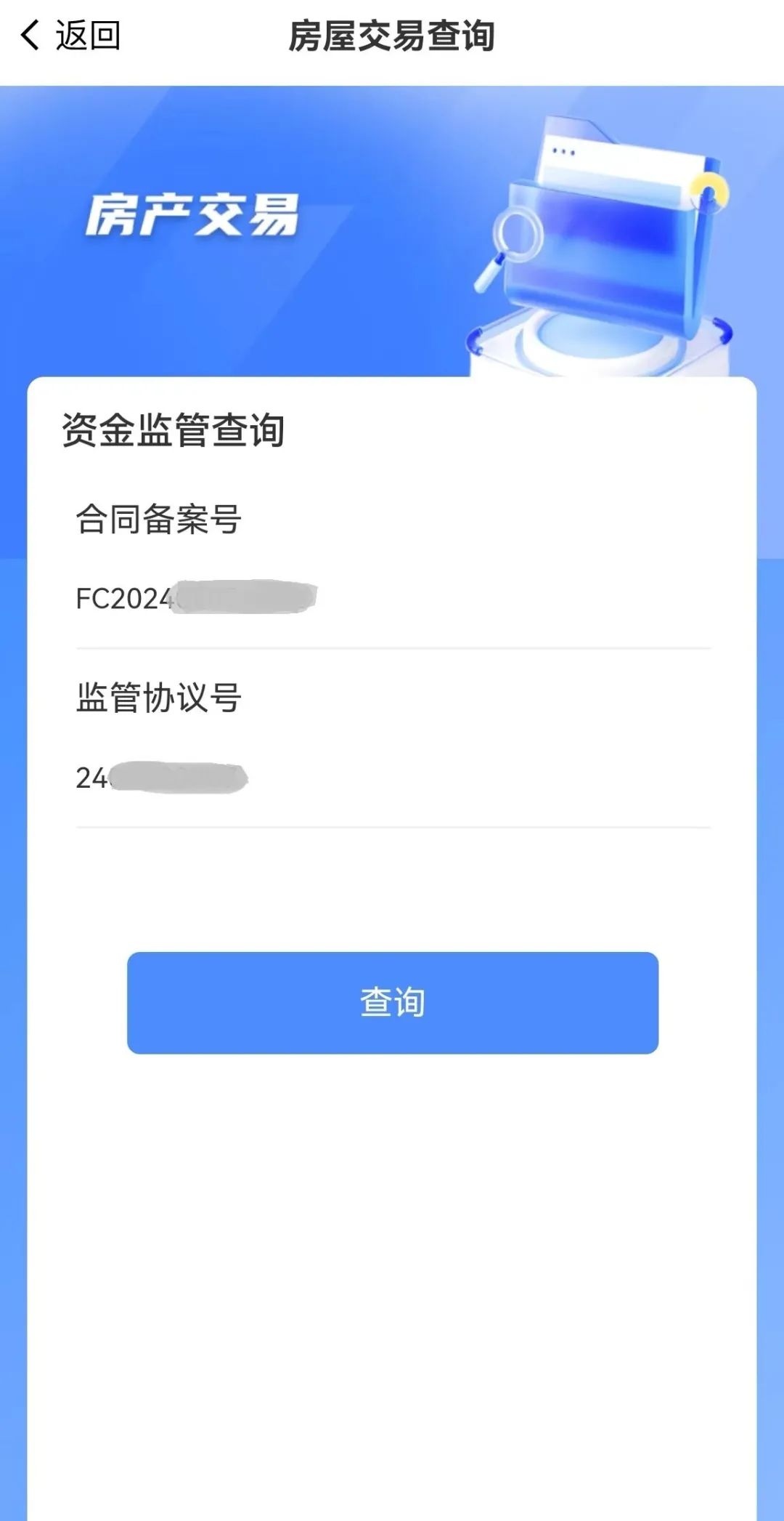 房地产信息管理系统_房地产信息_房地产信息发布平台