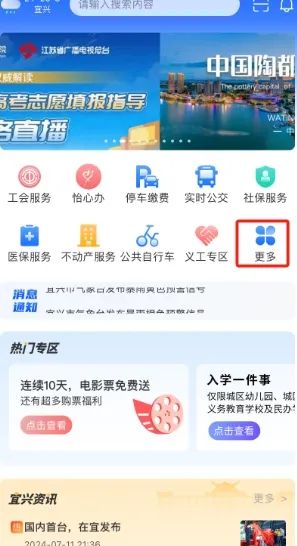 一键掌握房产信息！点这里→