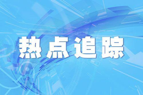 上海全市常态化核酸检测点免费检测服务延长至12月31日