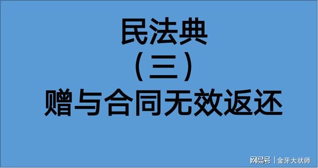 民法典中房产过户能否撤销赠与