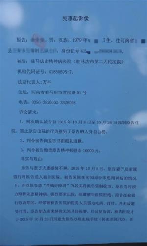 当事人基于合同有效起诉，法院主动认定合同无效的处理