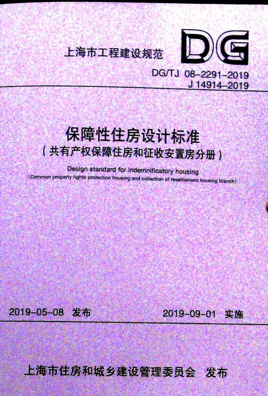 广州保障性住房申请条件_申请自住房的条件_保障性住房申请条件