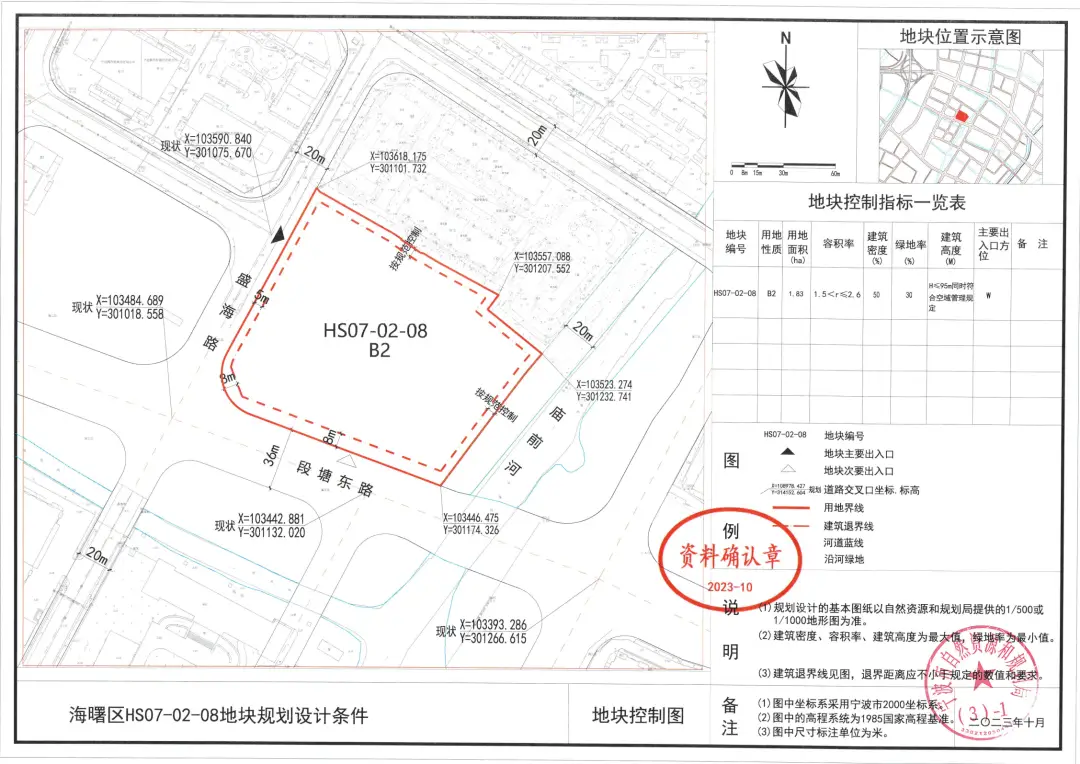 宁波海曙恒一_宁波恒海集团_海曙恒一