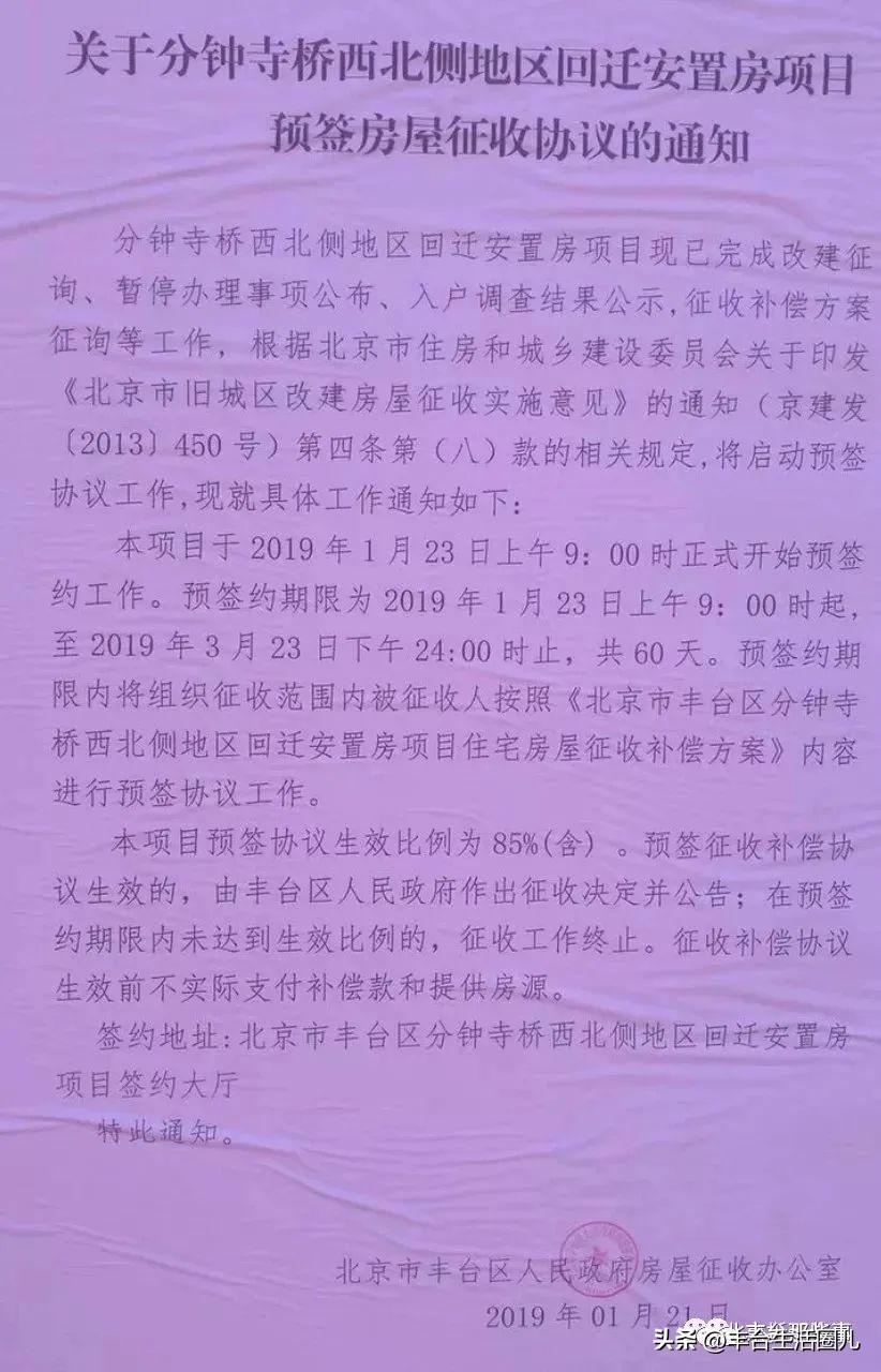 回迁房分房方案_回迁房工期一般多久_分钟寺回迁房一期工程