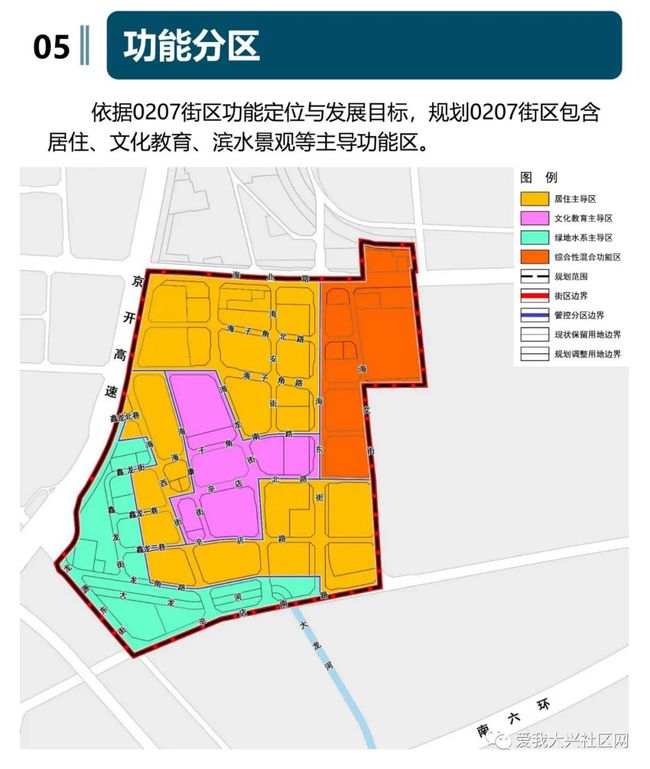 方庄最后棚改区方案开征民意