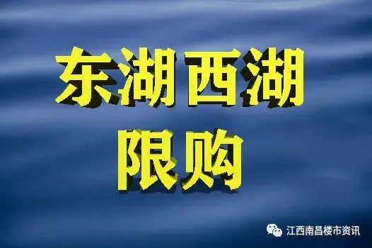 南昌楼盘开盘_江西南昌在售楼盘_南昌县在售楼盘